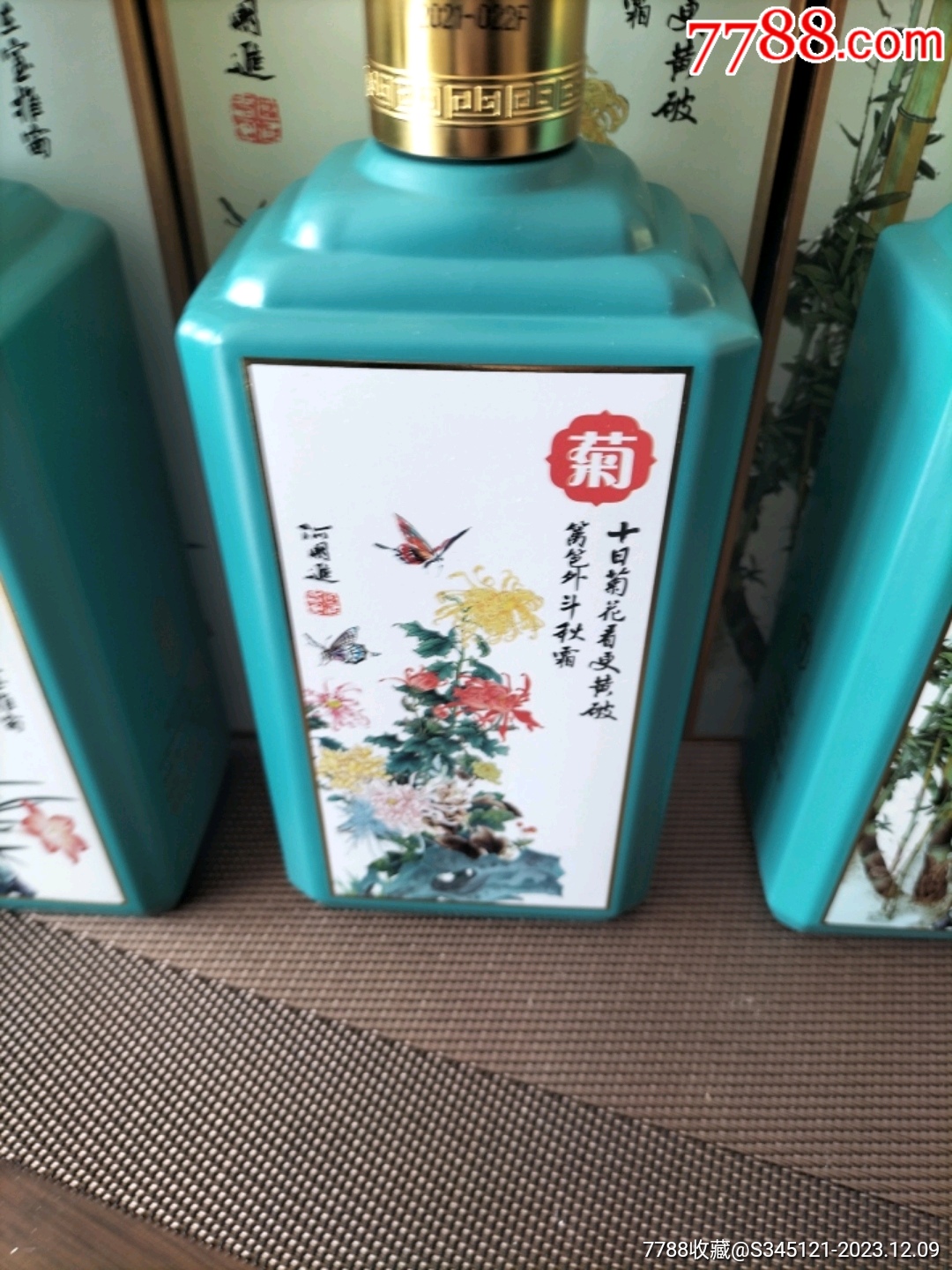 茅臺(tái)梅蘭竹菊_價(jià)格1500元【老李瓶瓶罐罐】_第11張_