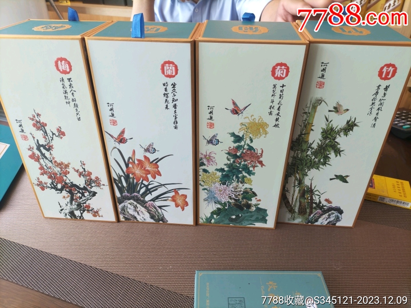 茅臺(tái)梅蘭竹菊_價(jià)格1500元【老李瓶瓶罐罐】_第13張_