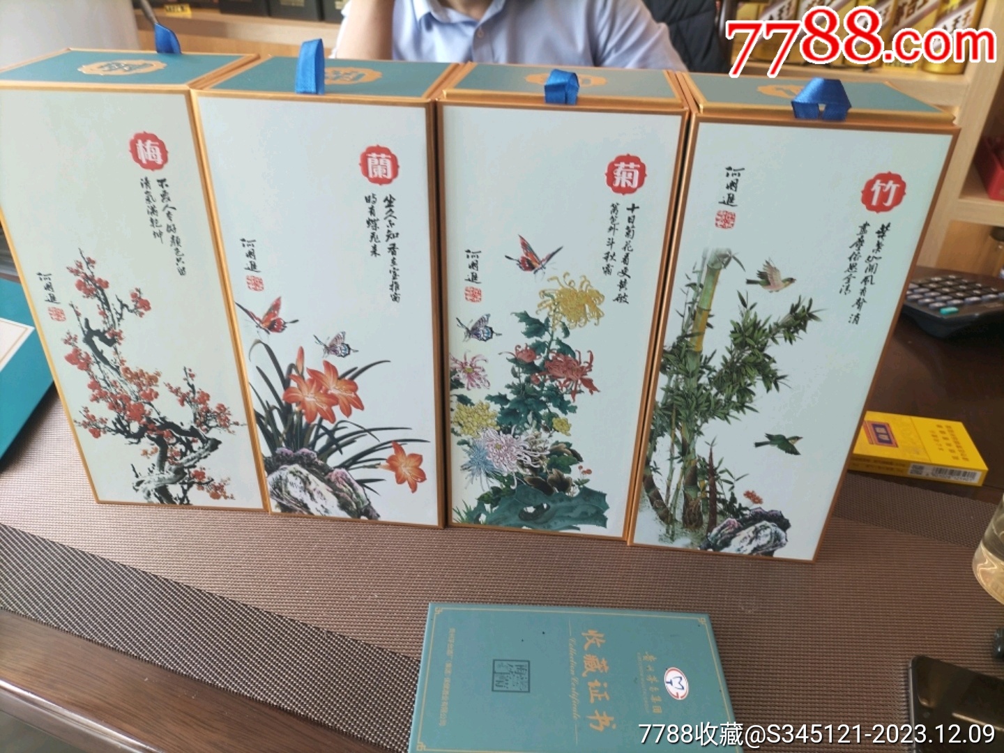 茅臺(tái)梅蘭竹菊_價(jià)格1500元【老李瓶瓶罐罐】_第15張_