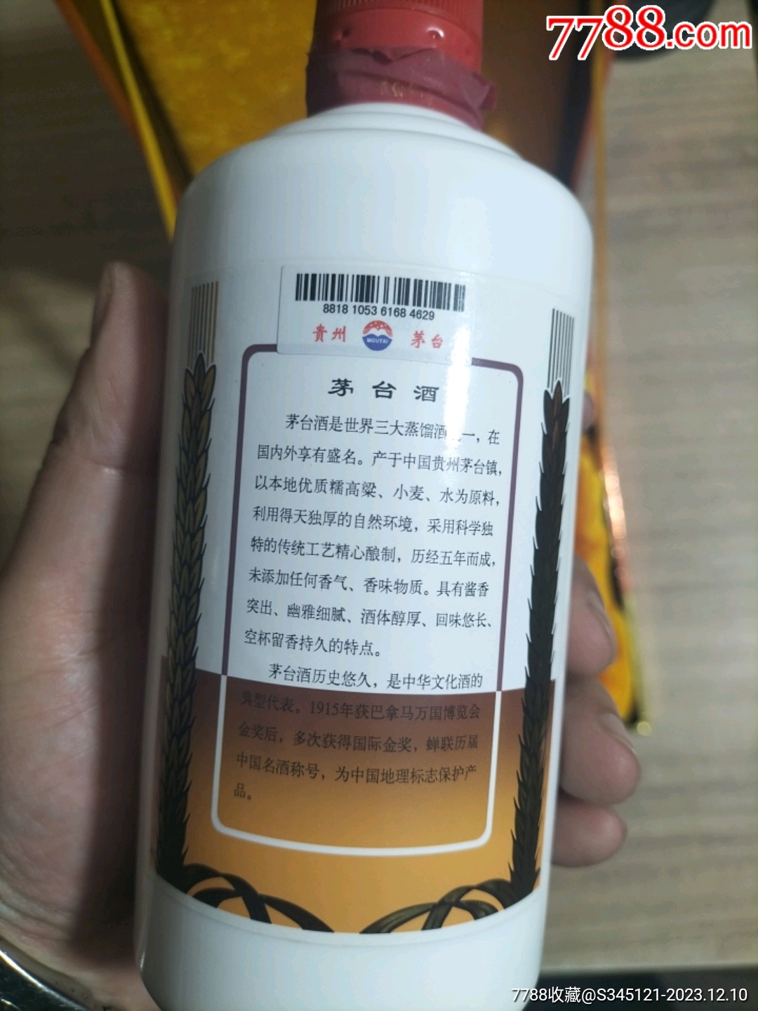 珍品擺件_價(jià)格100元【老李瓶瓶罐罐】_第3張_