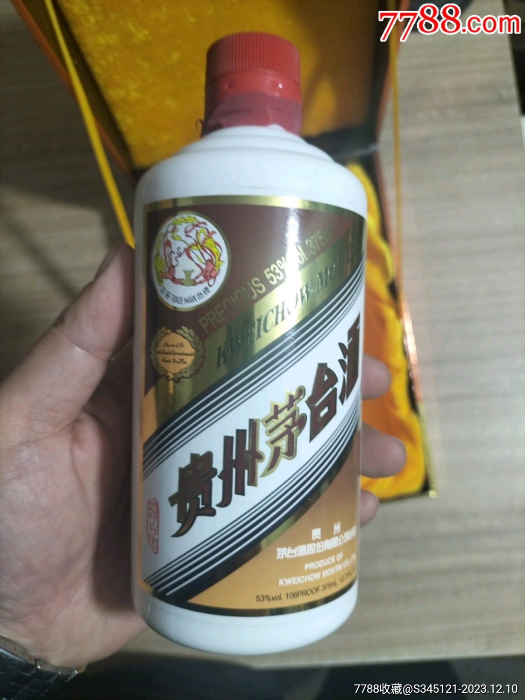 珍品擺件_價(jià)格100元【老李瓶瓶罐罐】_第4張_