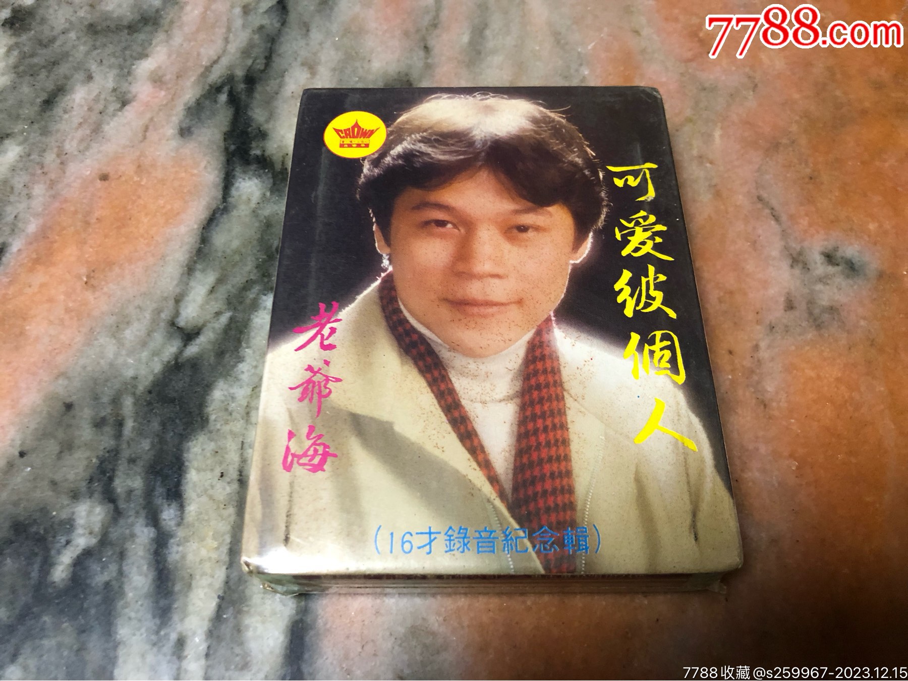 洪荣宏,可爱彼个人,少见,全新未拆封,匣式八轨带__【7788收藏__收藏热线】
