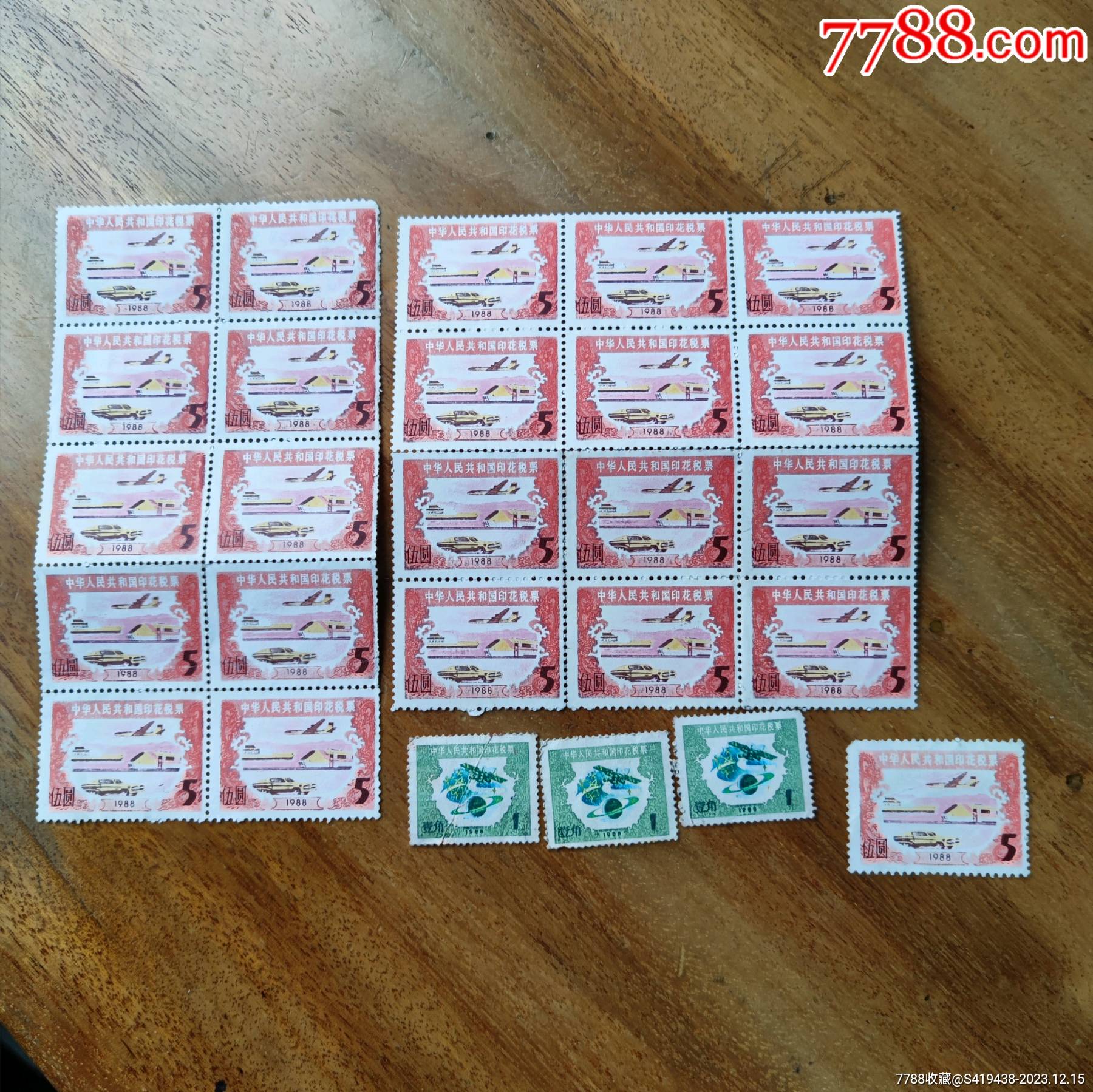 税票一些_票证税票_金龙堂【7788收藏__收藏热线】