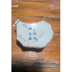 明代青花瓷片(au36298538)_赭山珍藏閣