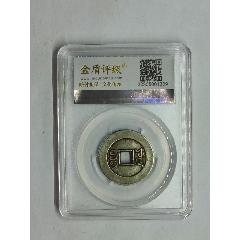 祺祥通寶銀花錢(qián)