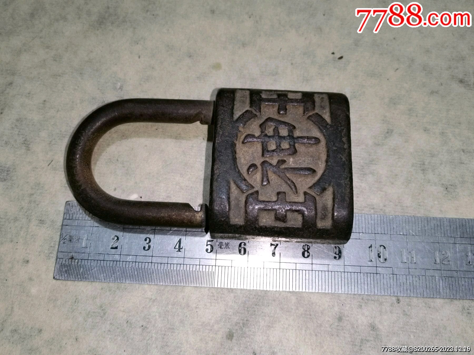 罕见的建国初期神字铁锁,神双王铁锁__【7788收藏__收藏热线】