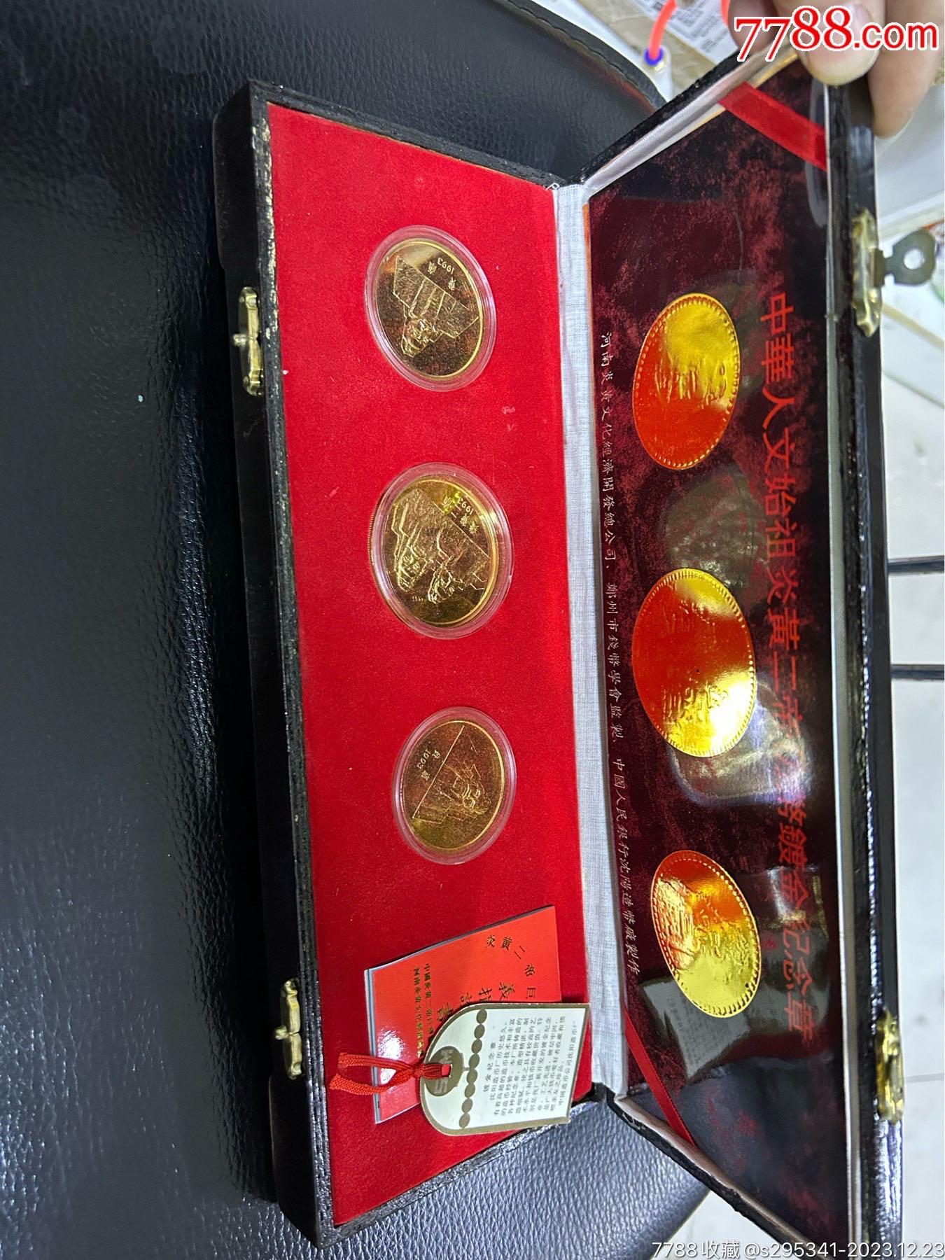 1993年沈陽造幣廠發(fā)行紀(jì)念章一套三枚_價(jià)格50元【小波哥雜貨鋪】_第2張_