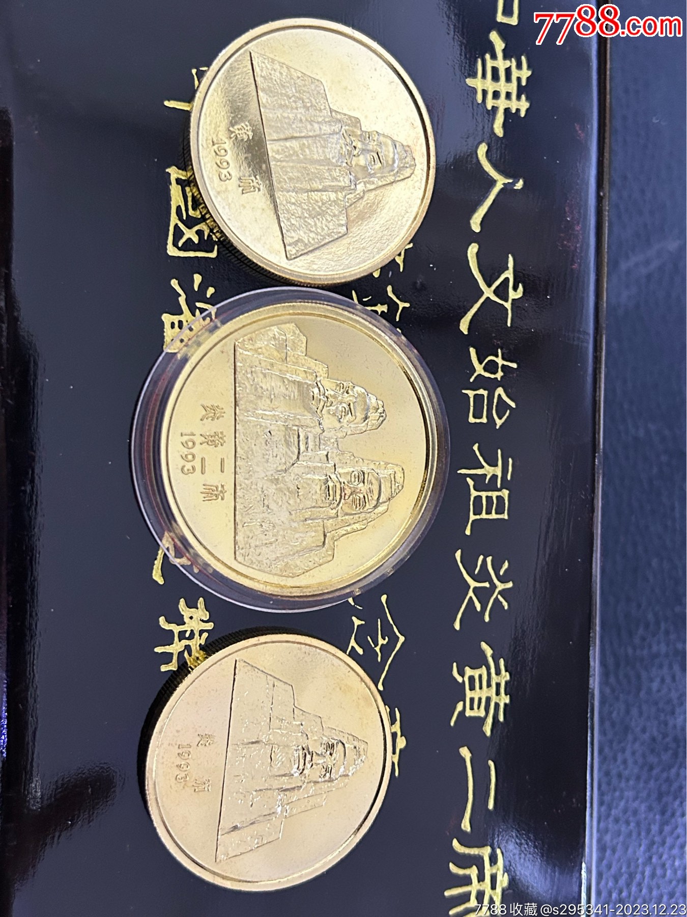 1993年沈陽造幣廠發(fā)行紀(jì)念章一套三枚_價(jià)格50元【小波哥雜貨鋪】_第4張_