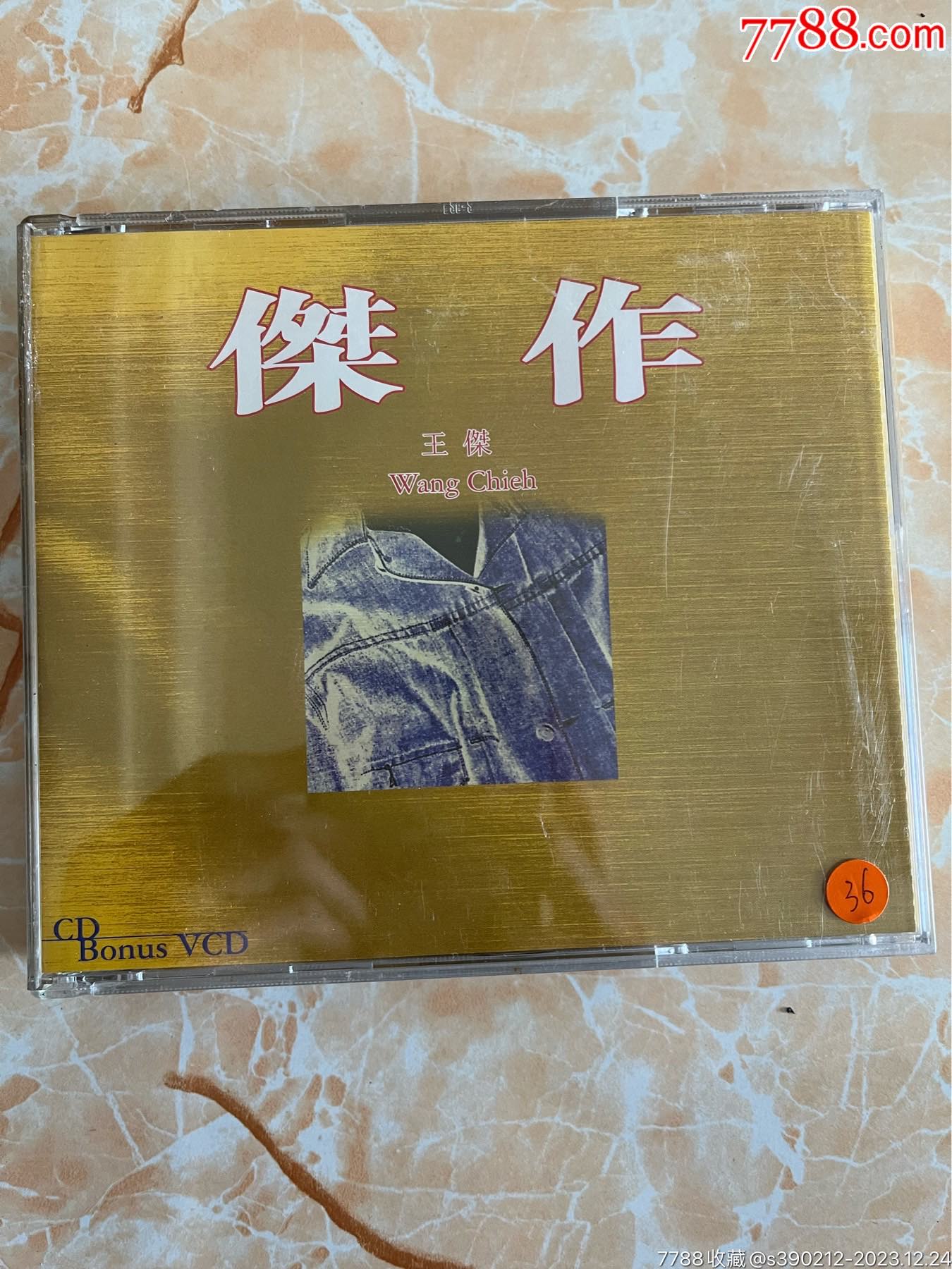 王杰杰作cd+vcd__【7788收藏__收藏热线】