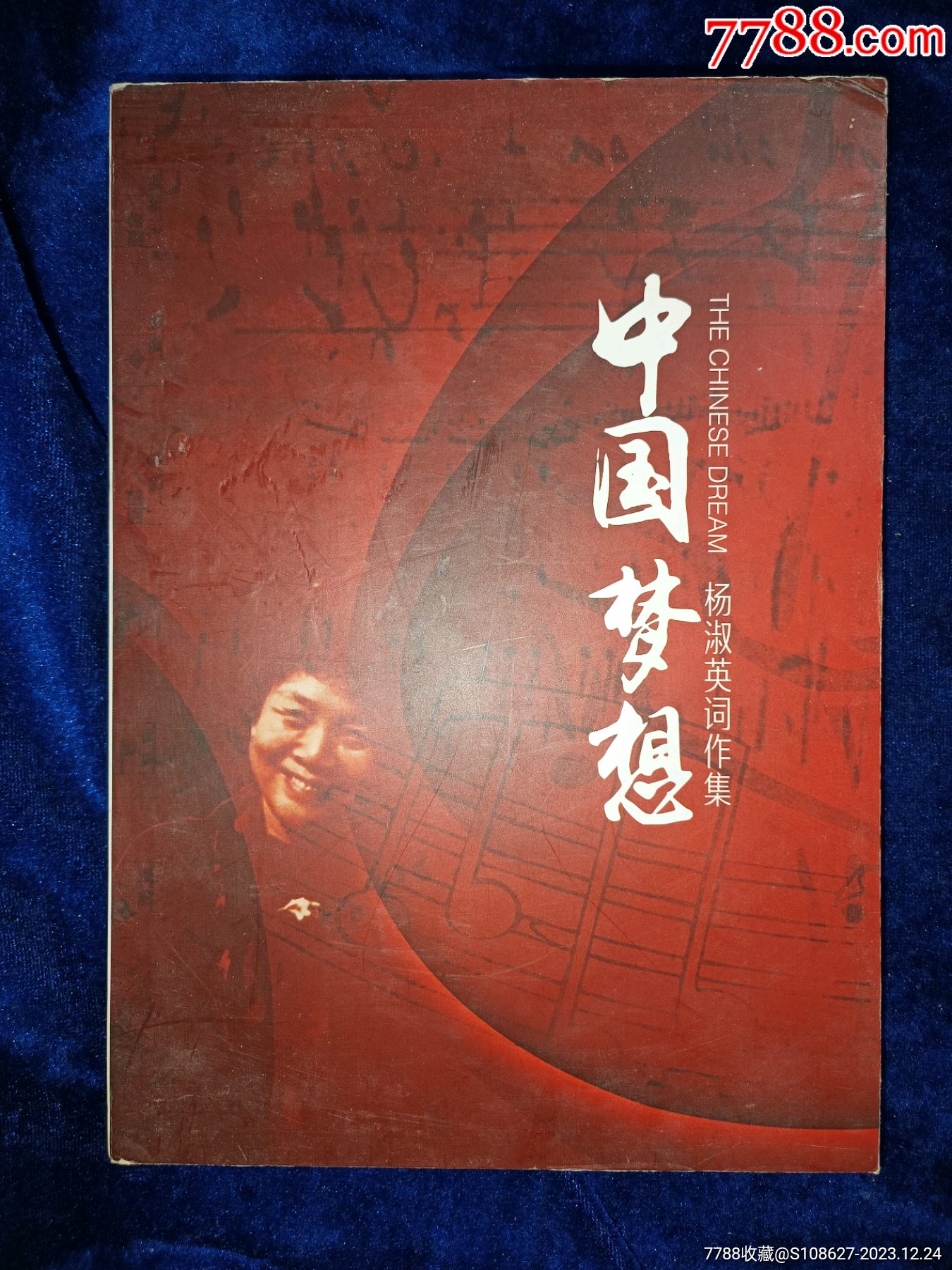 中国梦想杨淑英词作集阎维文关牧村韩磊CD非卖品精装全新__【7788收藏__收藏热线】