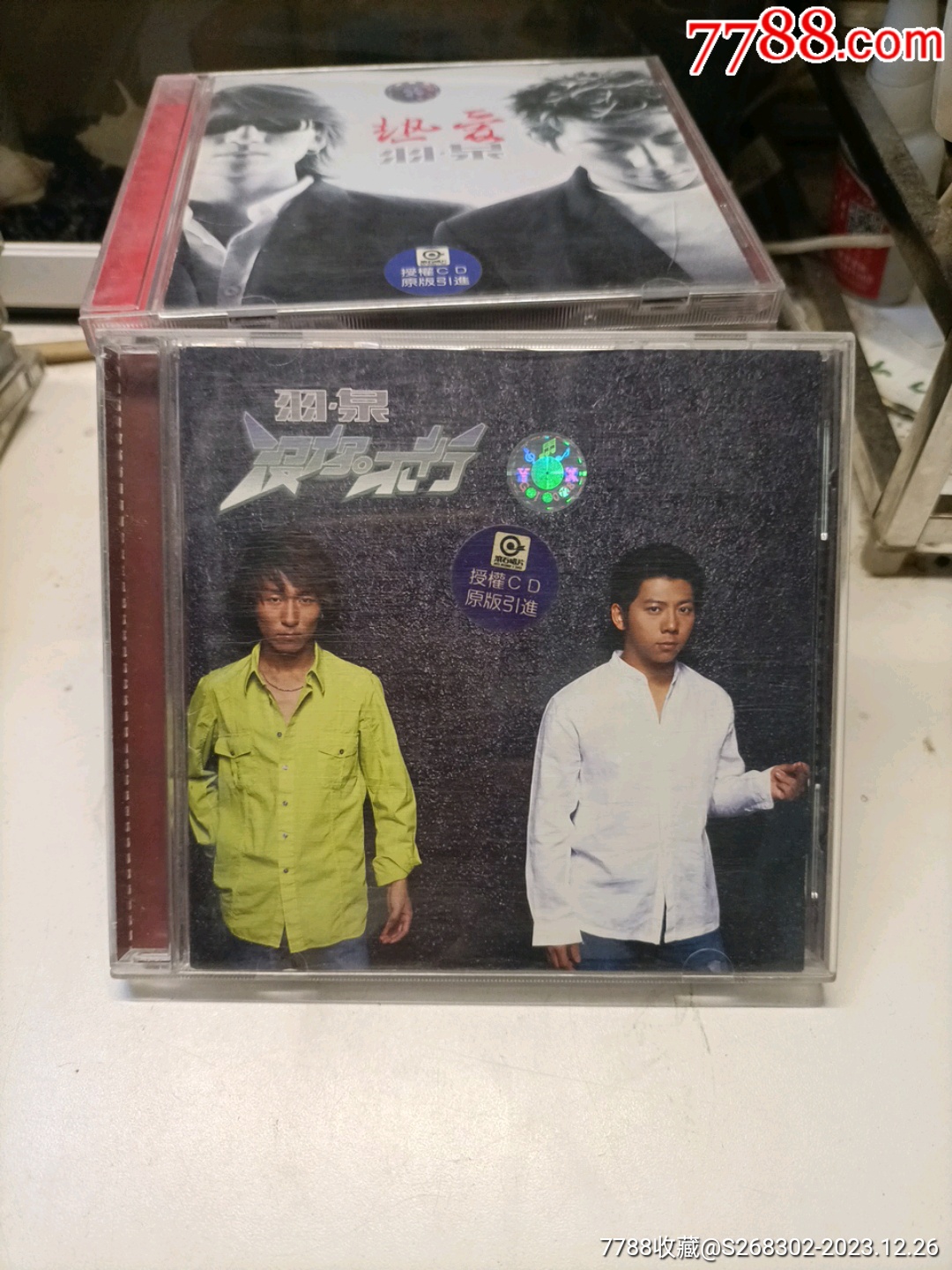 羽泉,没你不行-价格:15元-au36418314-音乐CD -加价-7788收藏__收藏热线