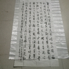中*副院長；陶關(guān)綏書法（參展作品保真）_