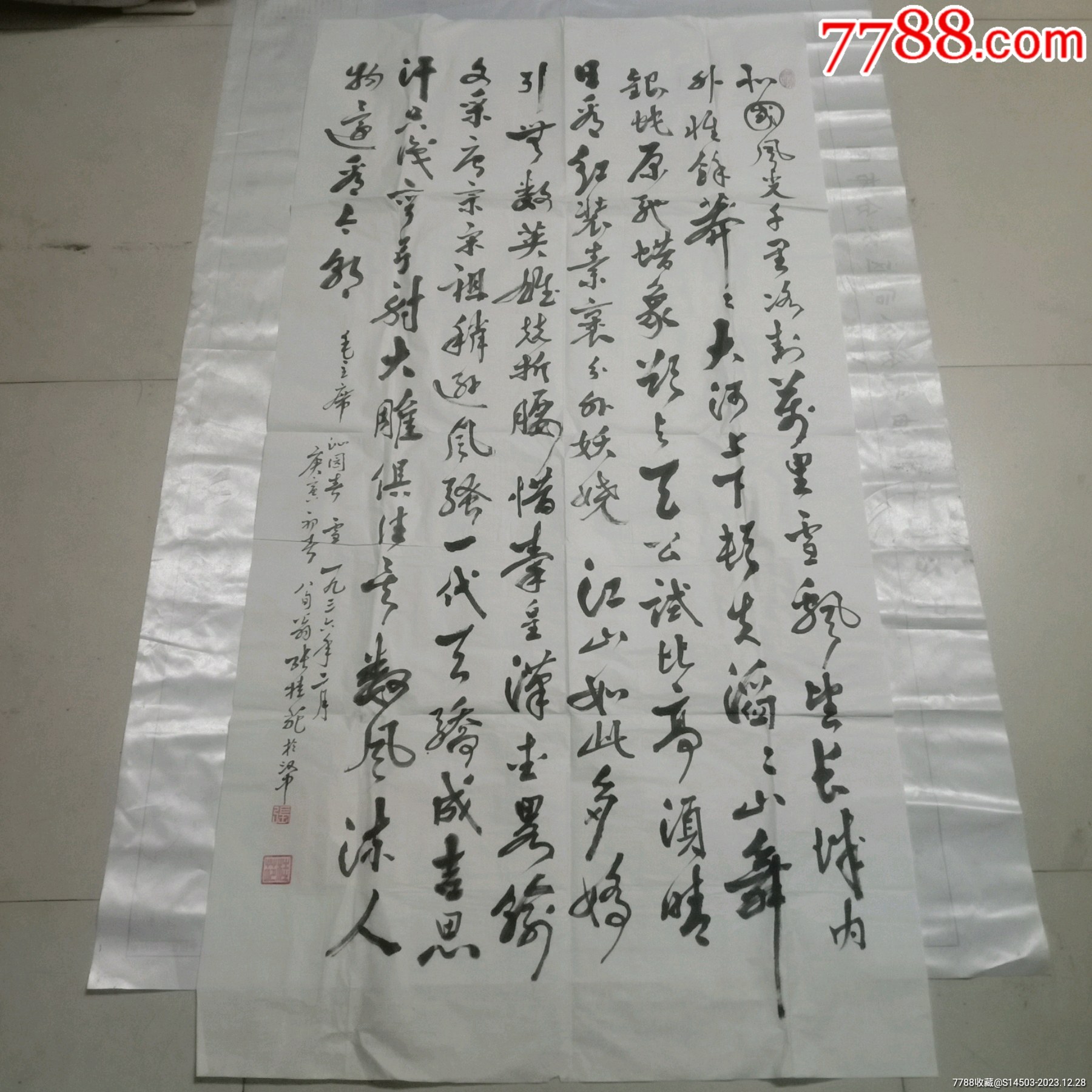 中國書畫家協(xié)會常務(wù)理事；張桂苑書法（參展作品保真）_價格80元【嫣燃紙品店】_第1張_