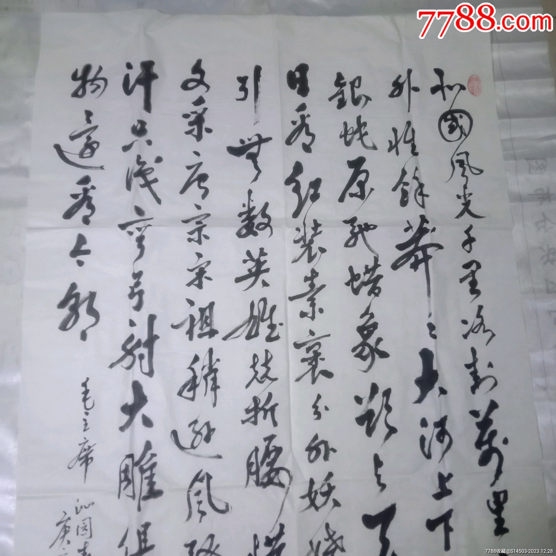 中國書畫家協(xié)會常務(wù)理事；張桂苑書法（參展作品保真）_價格80元【嫣燃紙品店】_第2張_