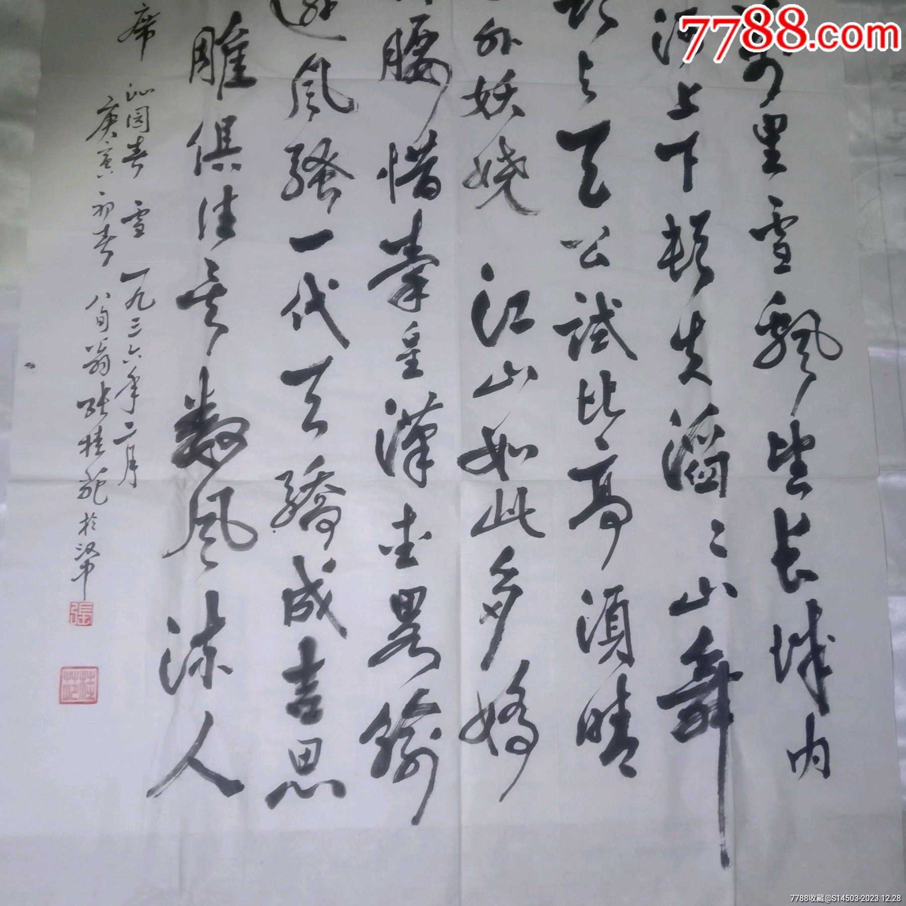 中國書畫家協(xié)會常務(wù)理事；張桂苑書法（參展作品保真）_價格80元【嫣燃紙品店】_第3張_