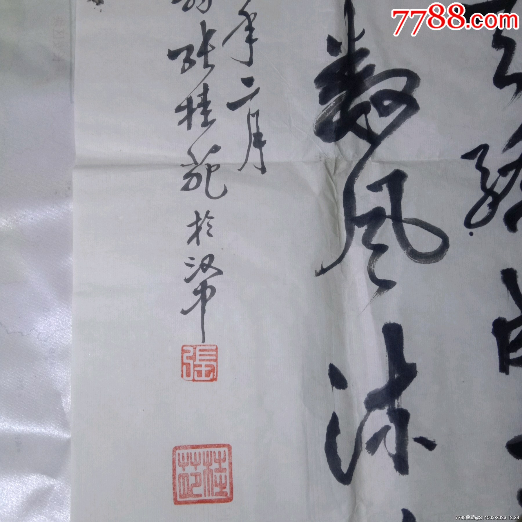 中國書畫家協(xié)會常務(wù)理事；張桂苑書法（參展作品保真）_價格80元【嫣燃紙品店】_第4張_