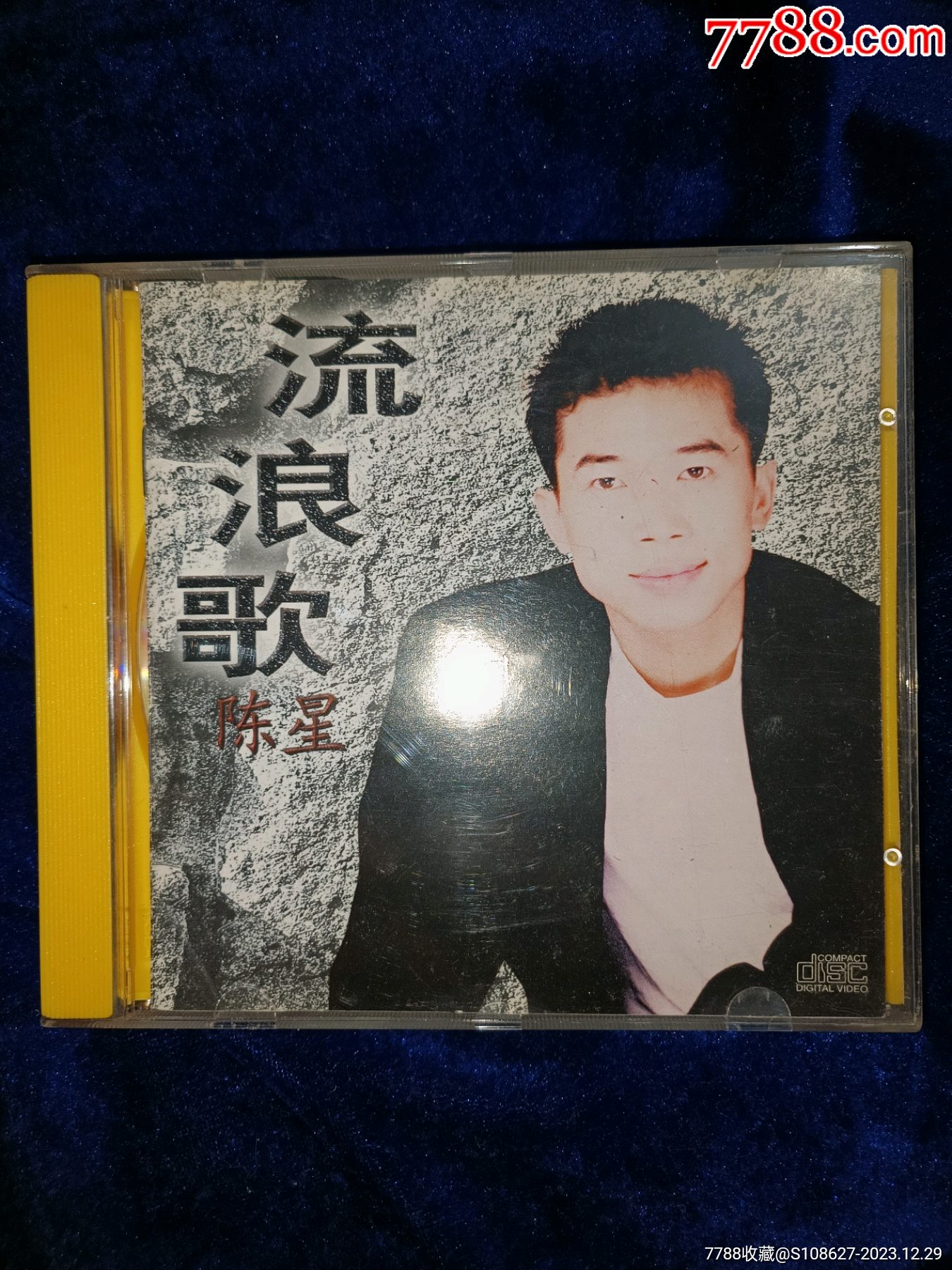 1997广东唱片首版陈星流浪歌陈星CD正版全品_音乐CD_藏友小站【7788收藏__收藏热线】