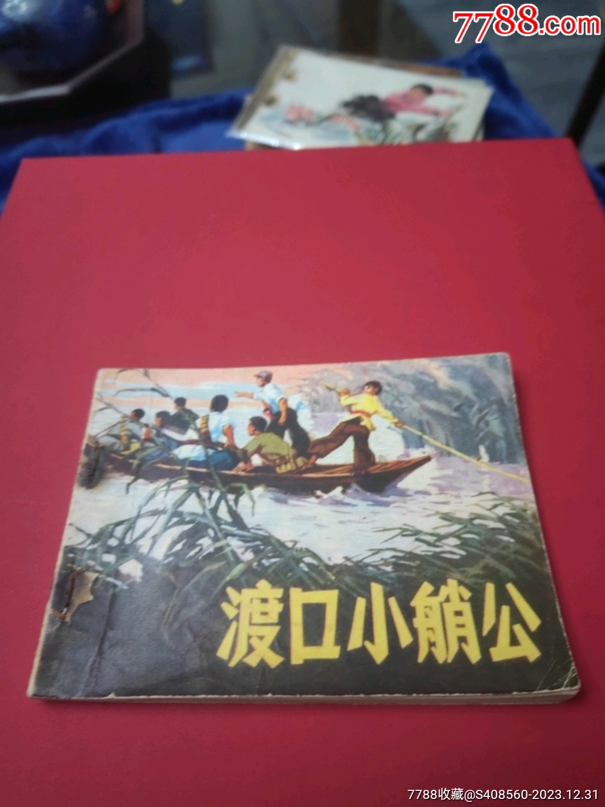 渡口小艄公__【7788收藏__收藏热线】