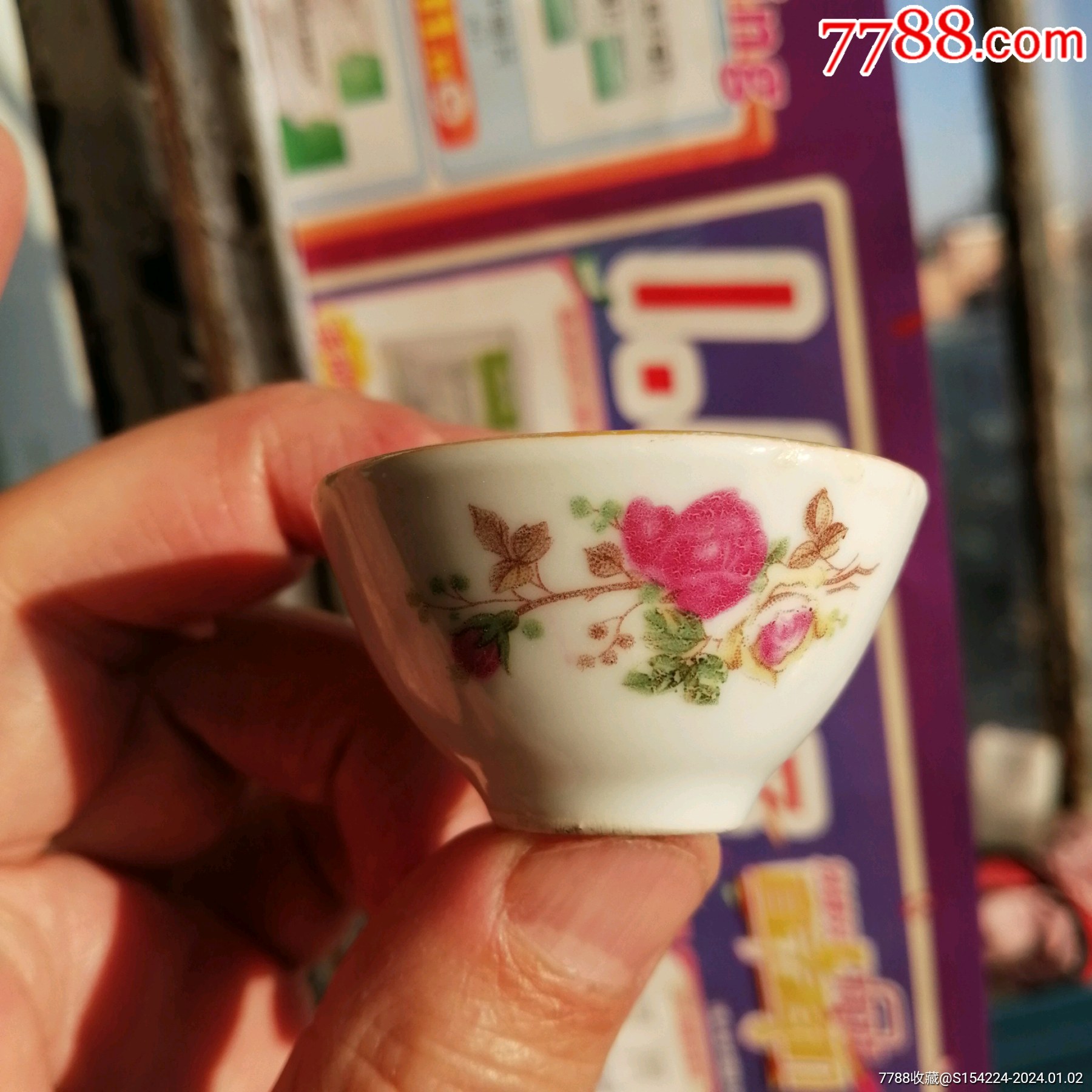 民国小酒盅,小酒杯