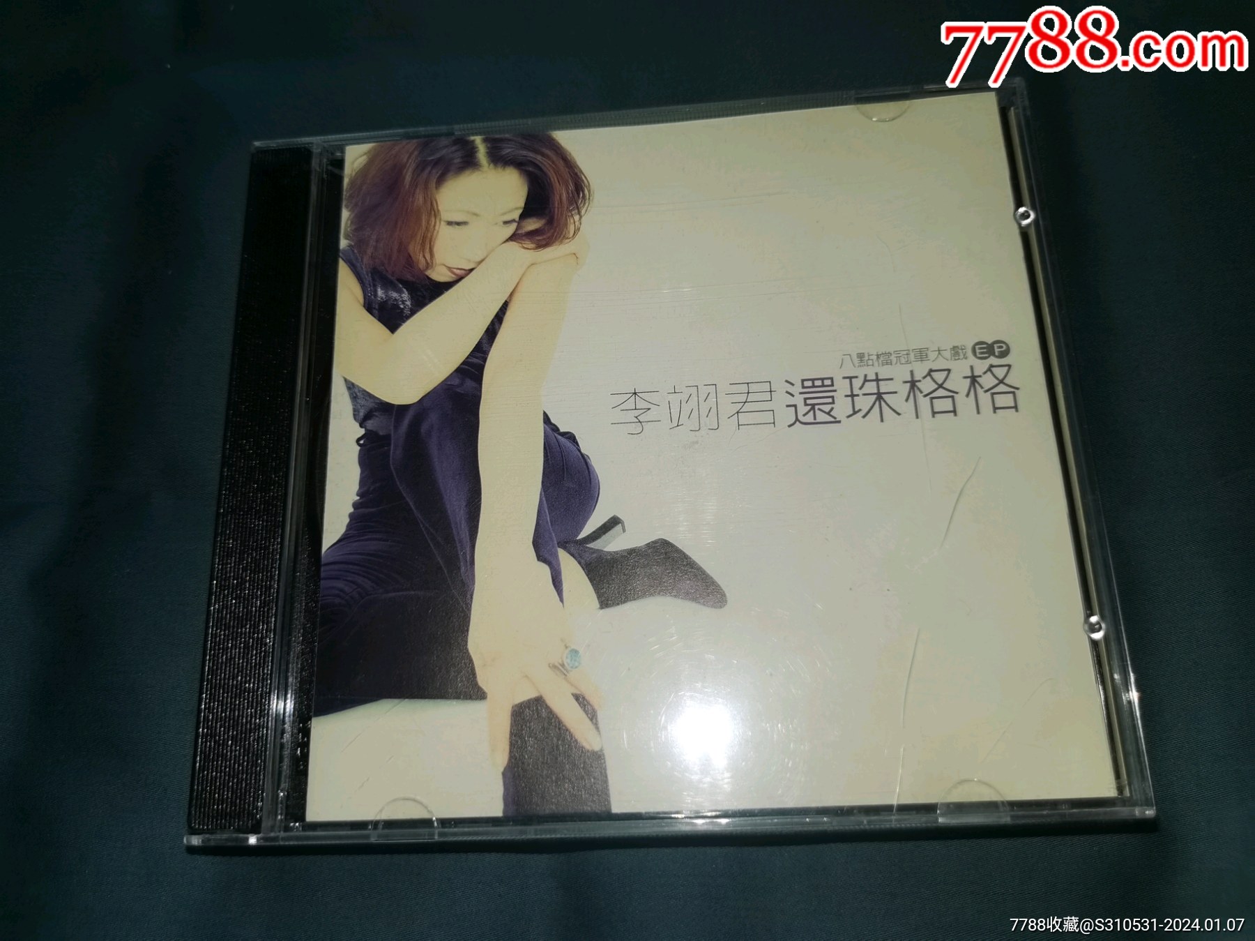 罕见台版EP《还珠格格》李翊君雨蝶单曲CD_音乐CD_帝都春光府音像基地【7788收藏__收藏热线】