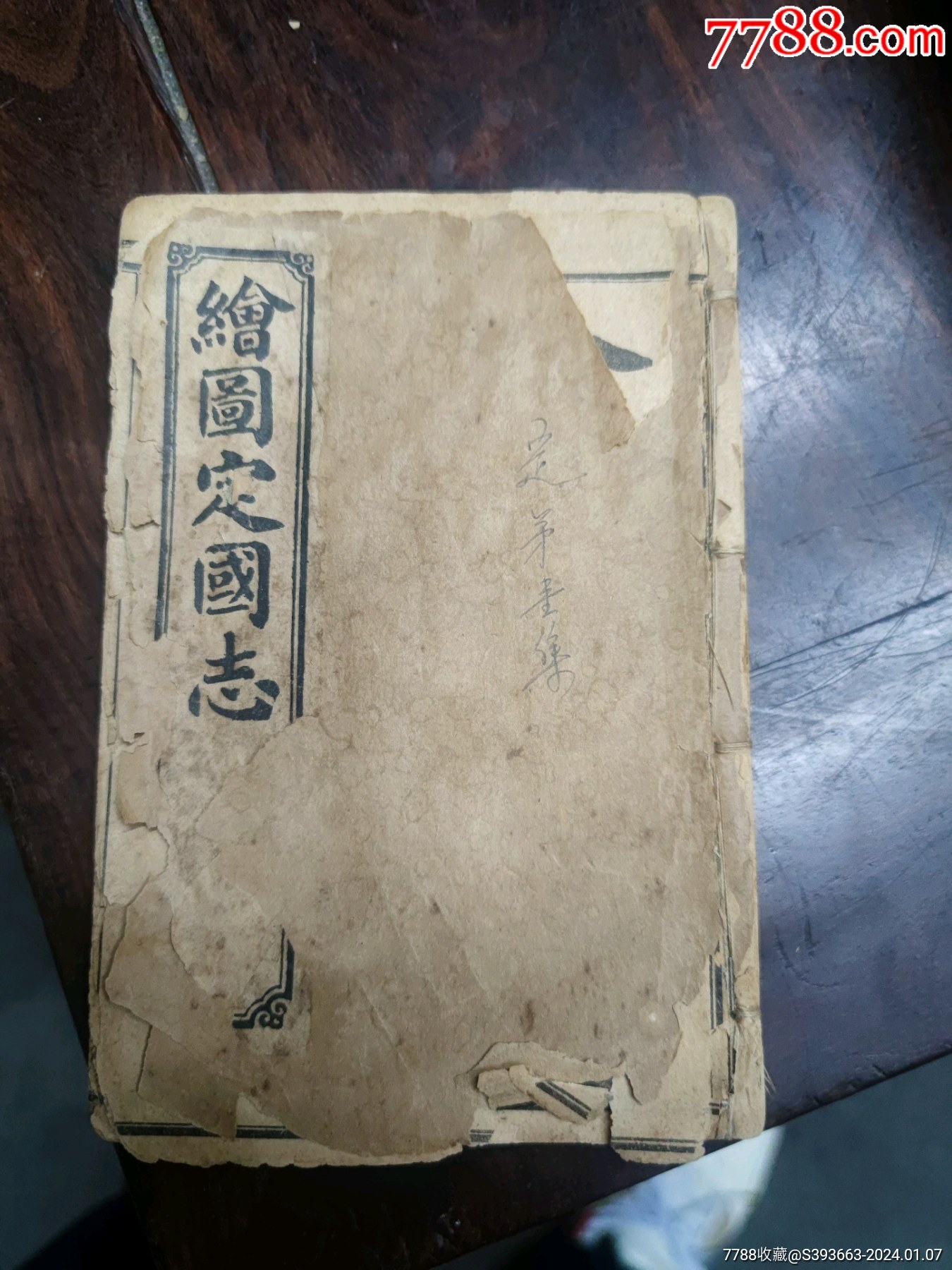 古书籍__【7788收藏__收藏热线】