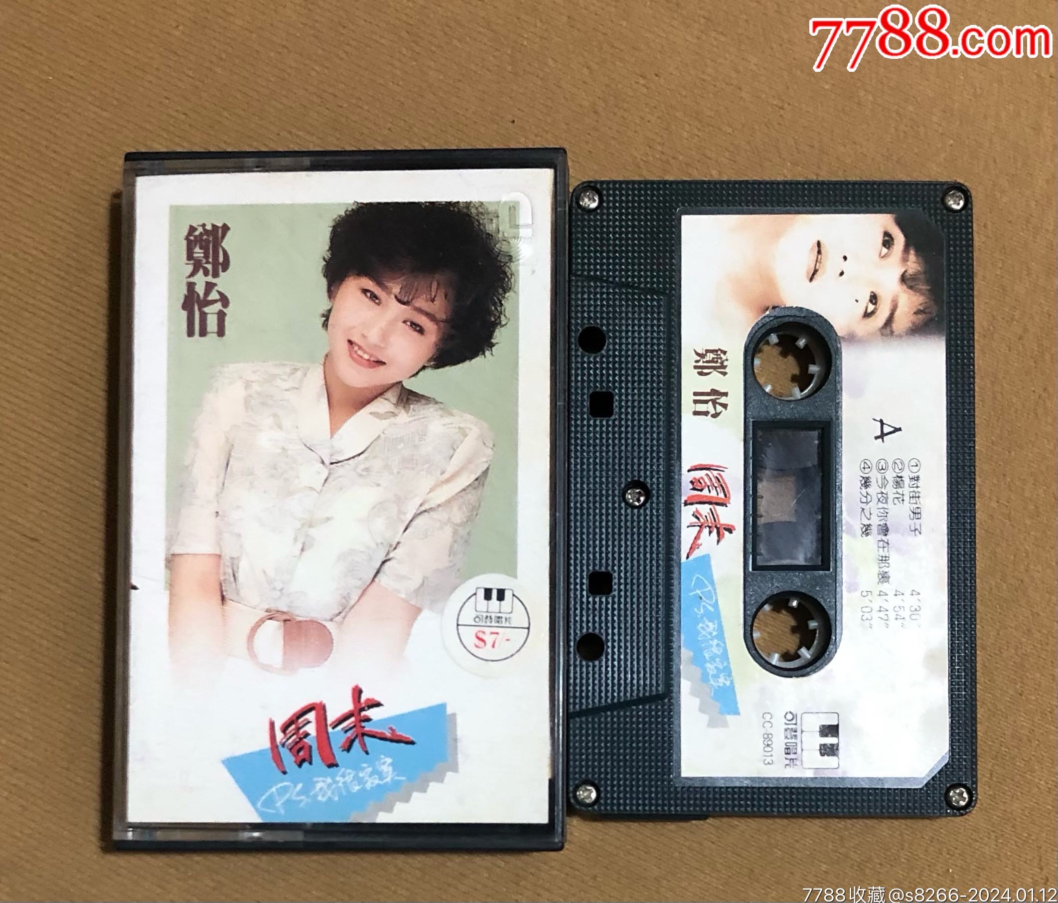 郑怡（新马版）__【7788收藏__收藏热线】