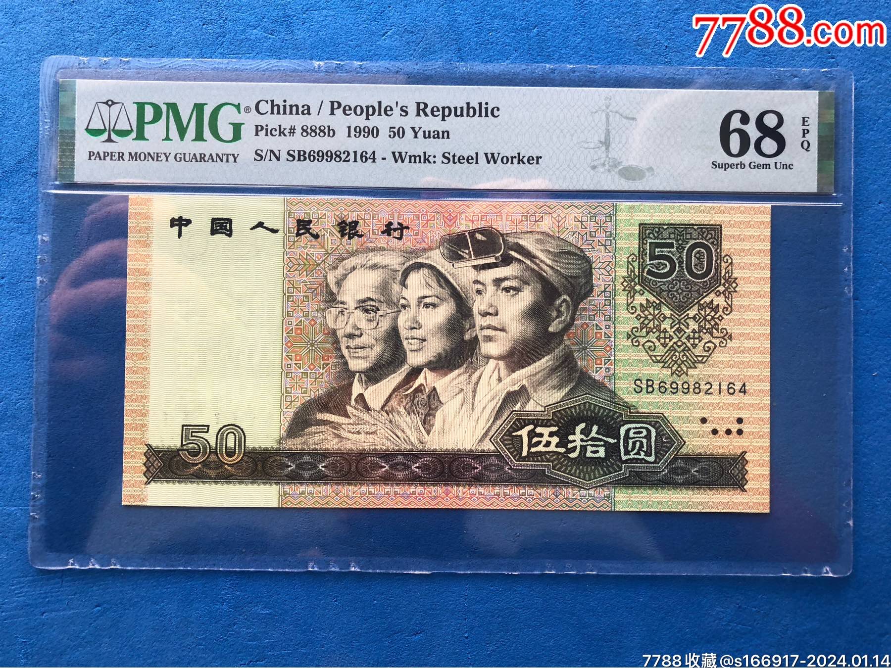9050pmg评级68分,品相如图,按图发货保真__【7788收藏__收藏热线】