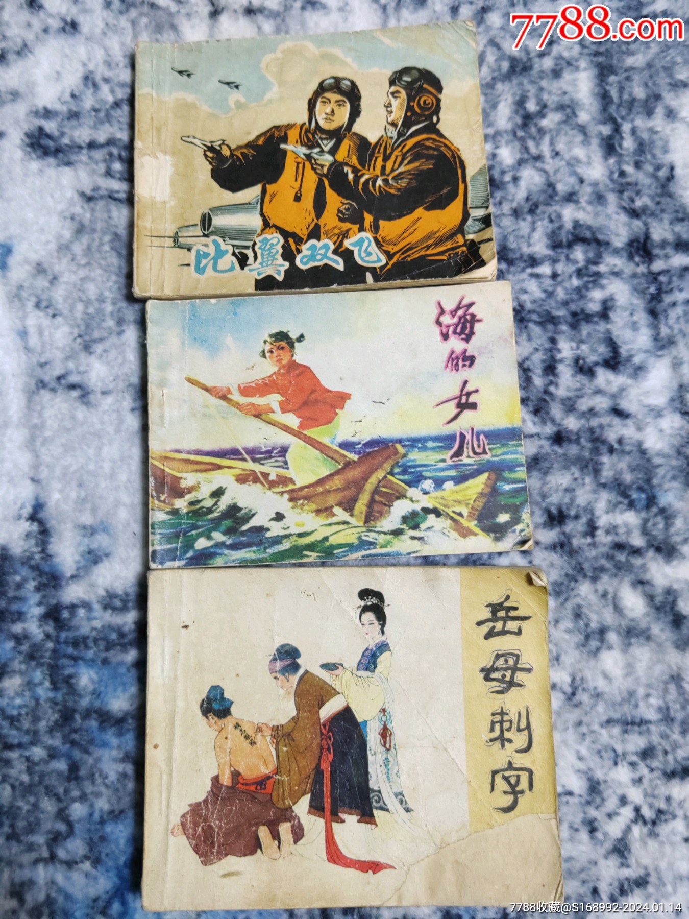 三本合拍__【7788收藏__收藏热线】