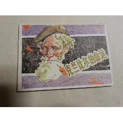 克蘭比爾的命運(yùn)