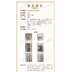 清中期魚藻紋印泥盒（已鑒定）