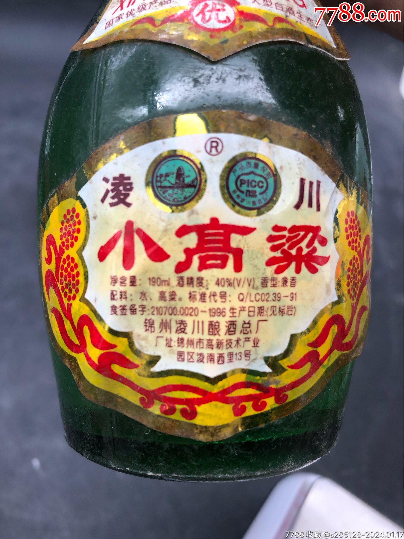 凌川小高粱__【7788收藏__收藏热线】