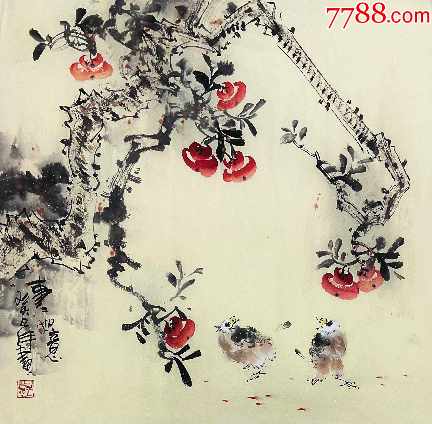 【保真10元放漏】河北省美术家协会会员邓慧作品：事事如意__【7788收藏__收藏热线】