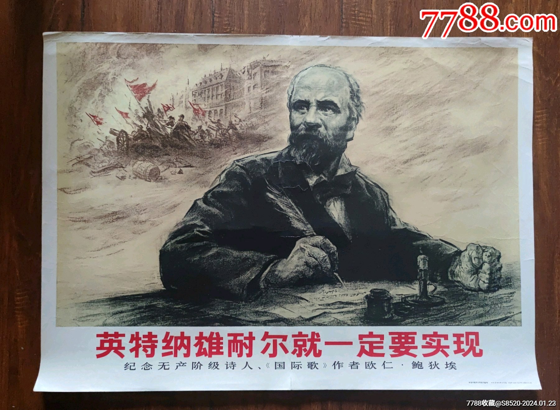 欧仁鲍狄埃——国际歌作者、国际共产主义战士__【7788收藏__收藏热线】