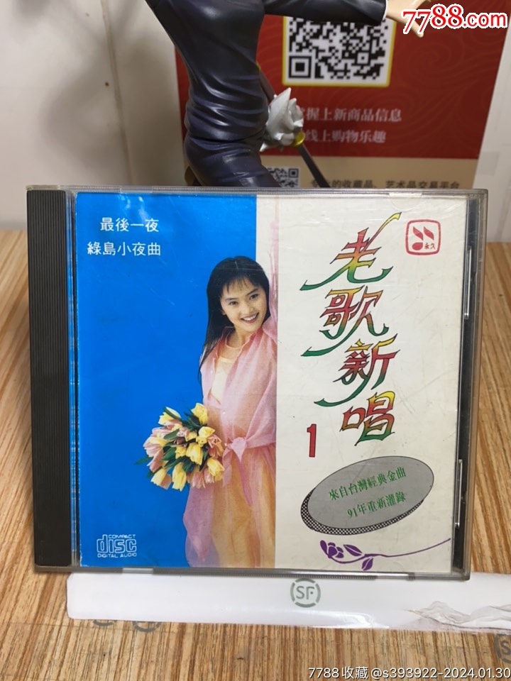 老歌新唱（1）_音乐CD_一线音乐搬运工【7788收藏__收藏热线】