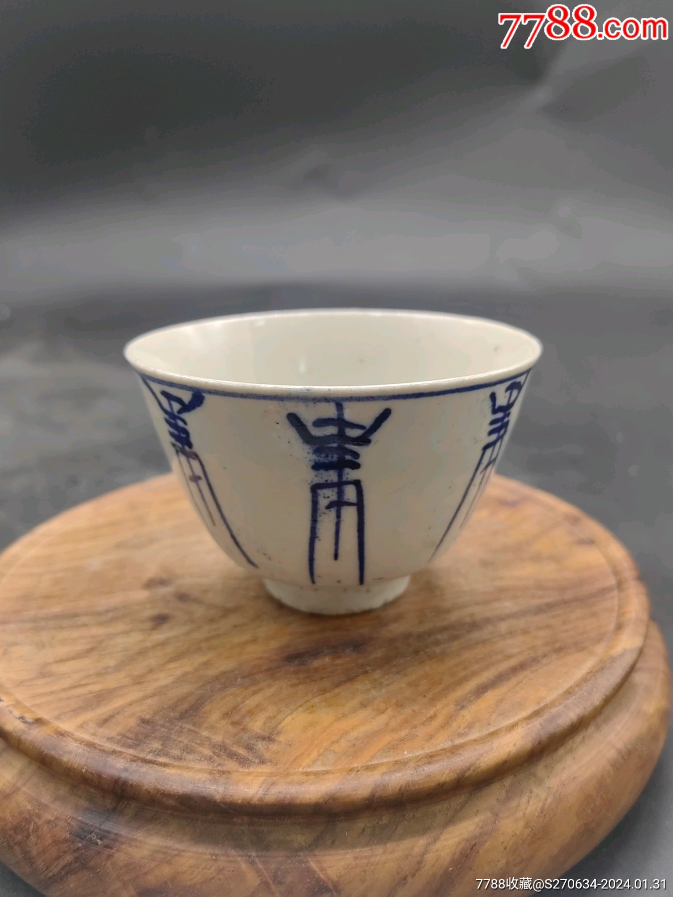 清代寿字杯__【7788收藏__收藏热线】