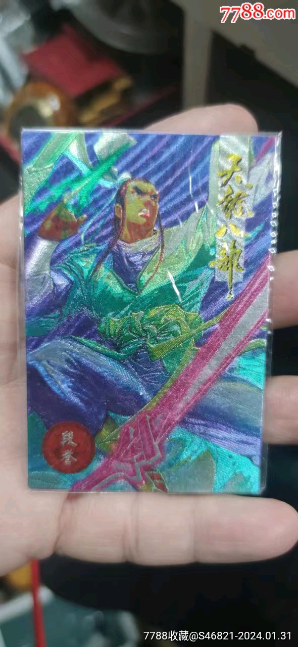 天闪4__【7788收藏__收藏热线】