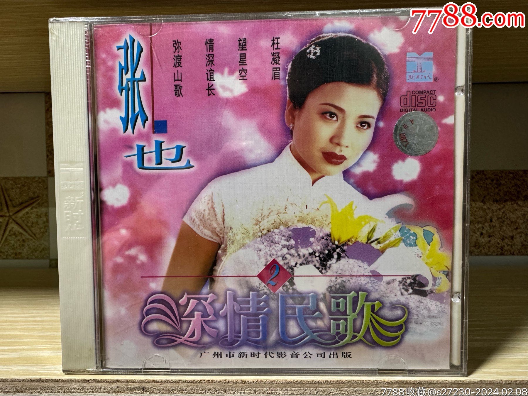 张也《深情民歌》全新未拆CD_音乐CD_快乐的音符【7788收藏__收藏热线】