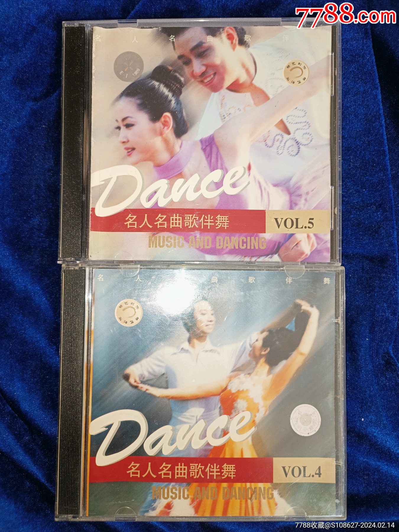 中国音乐家出版社老版小标名人名曲歌伴舞四五阎维文王娟爱罗宁娜王哲李晖CD2张全新__【7788收藏__收藏热线】