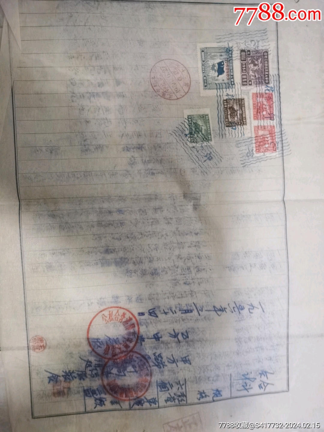 印花税票合同纸__【7788收藏__收藏热线】