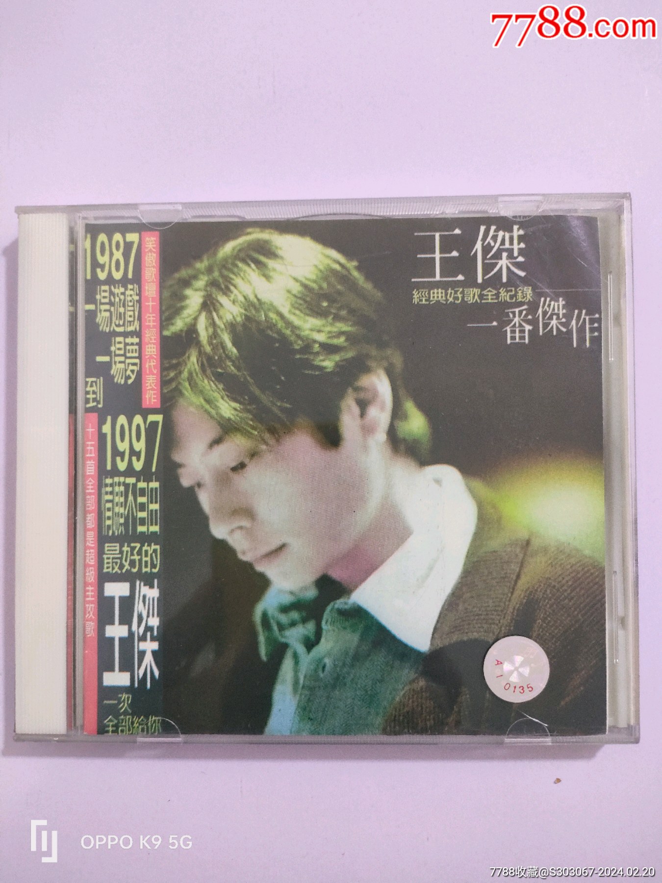 台版王杰经典好歌全记录一番杰作-价格:20元-au36885957-音乐CD -加价-7788收藏__收藏热线