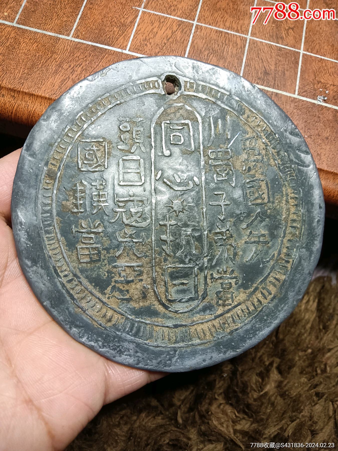 川蜀抗戰(zhàn)同心牌_價(jià)格1000元【愛國(guó)主義世代流傳】_第2張_
