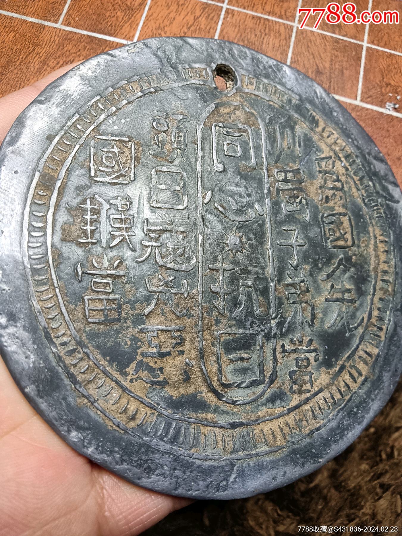 川蜀抗戰(zhàn)同心牌_價(jià)格1000元【愛國(guó)主義世代流傳】_第5張_