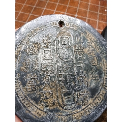 川蜀抗戰(zhàn)同心牌