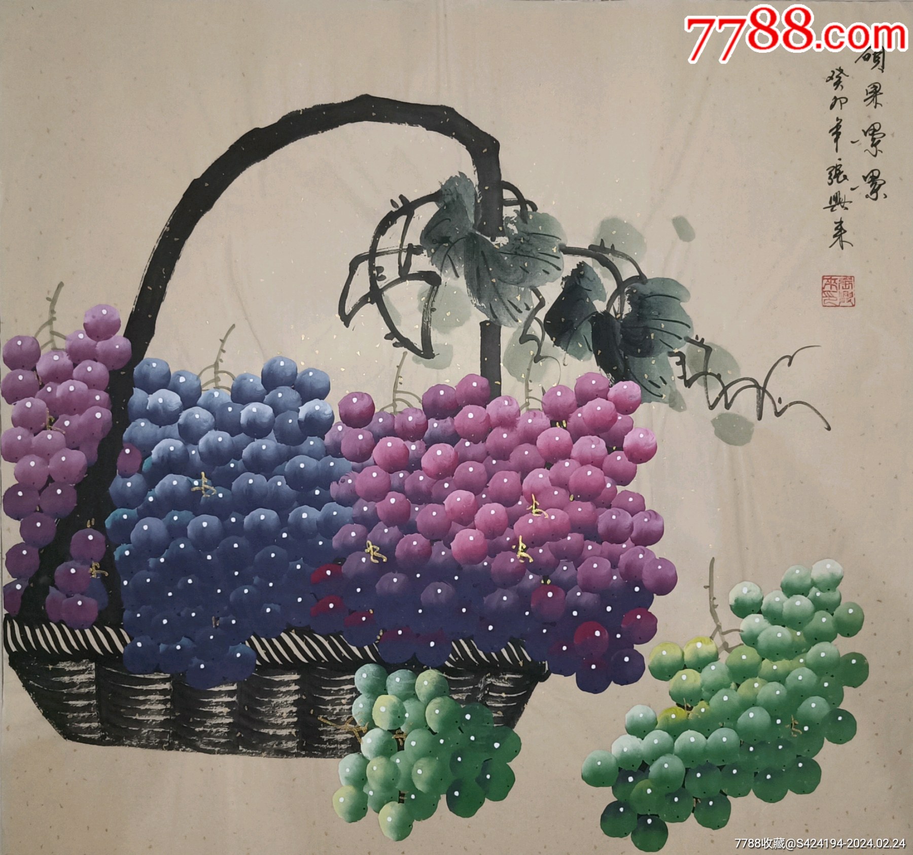 张兴来《硕果累累》葡萄画其二_花鸟国画原作_闽人结缘收藏【7788收藏__收藏热线】