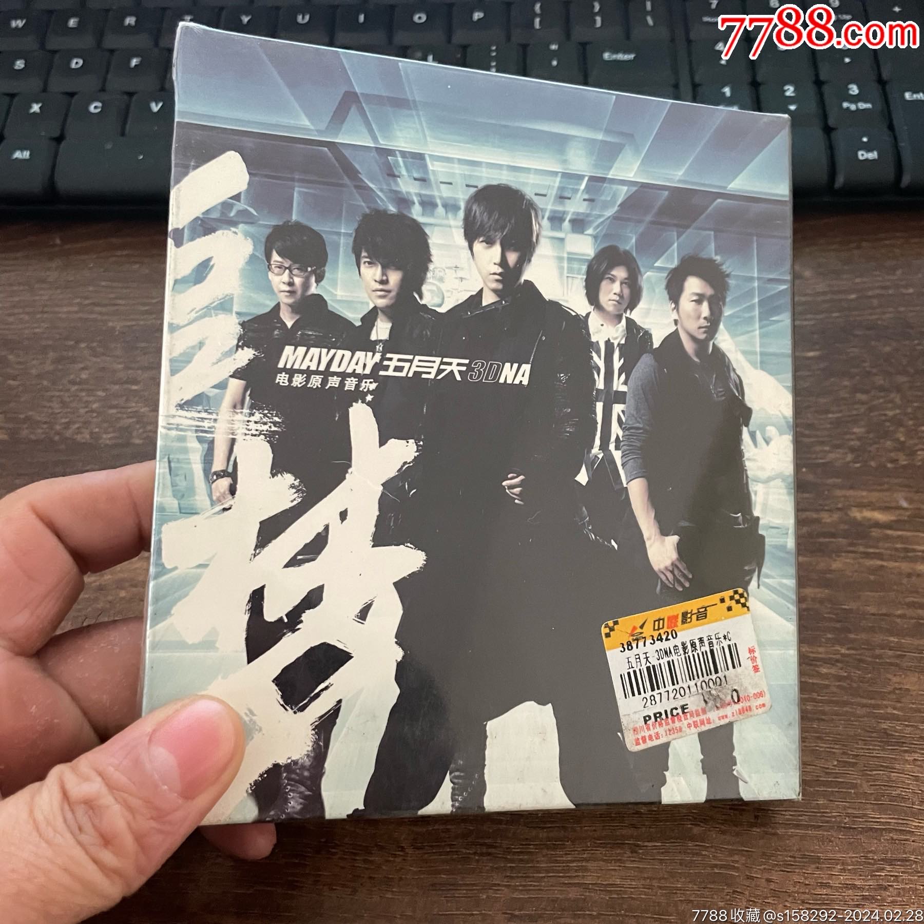 全新五月天CD3DNA_音乐CD_北雀音像【7788收藏__收藏热线】