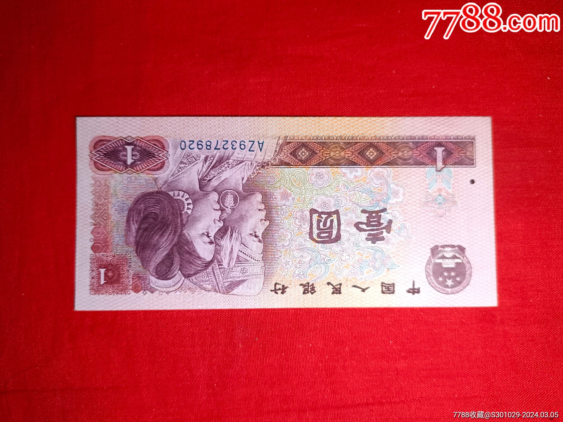 大珍!特难遇到金龙王【天王冠之首AZ】孤品大错印超密双边背金沙一张__【7788收藏__收藏热线】