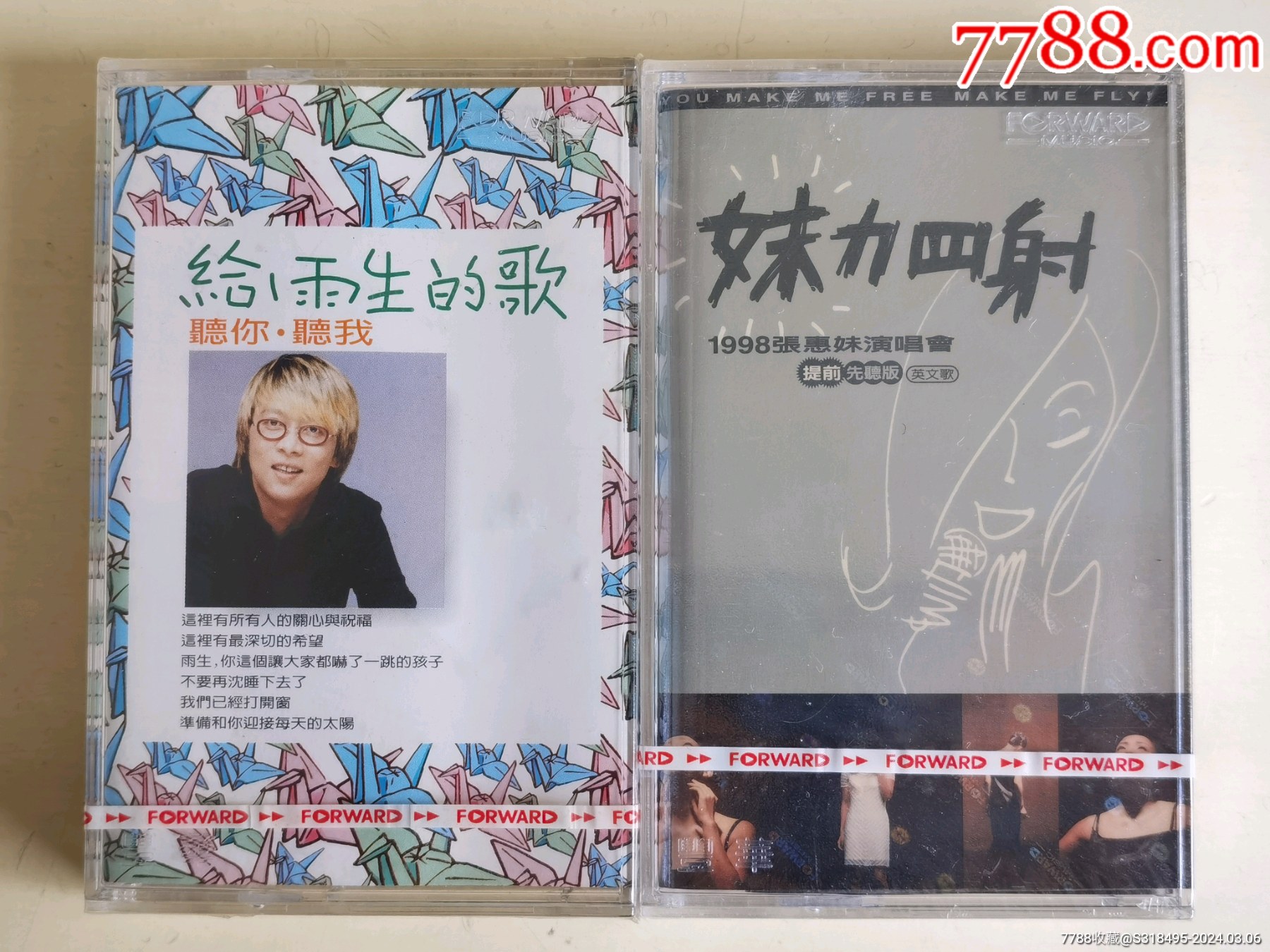 张雨生张惠妹给雨生的歌魅力四射全新未拆封__【7788收藏__收藏热线】
