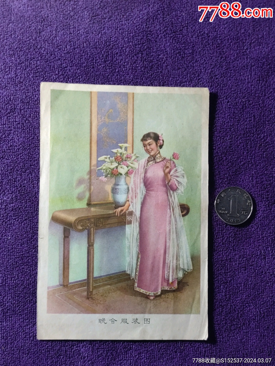 晚会服装图画片-价格:5元-au37037983-小画片 -加价-7788收藏__收藏热线