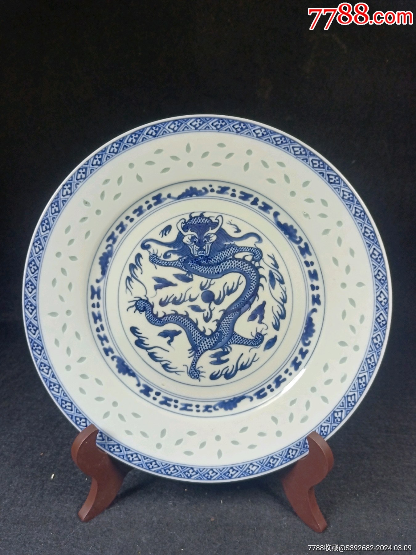 全品）清末民初青花玩玉款龙纹玲珑瓷大赏盘__【7788红宝书】