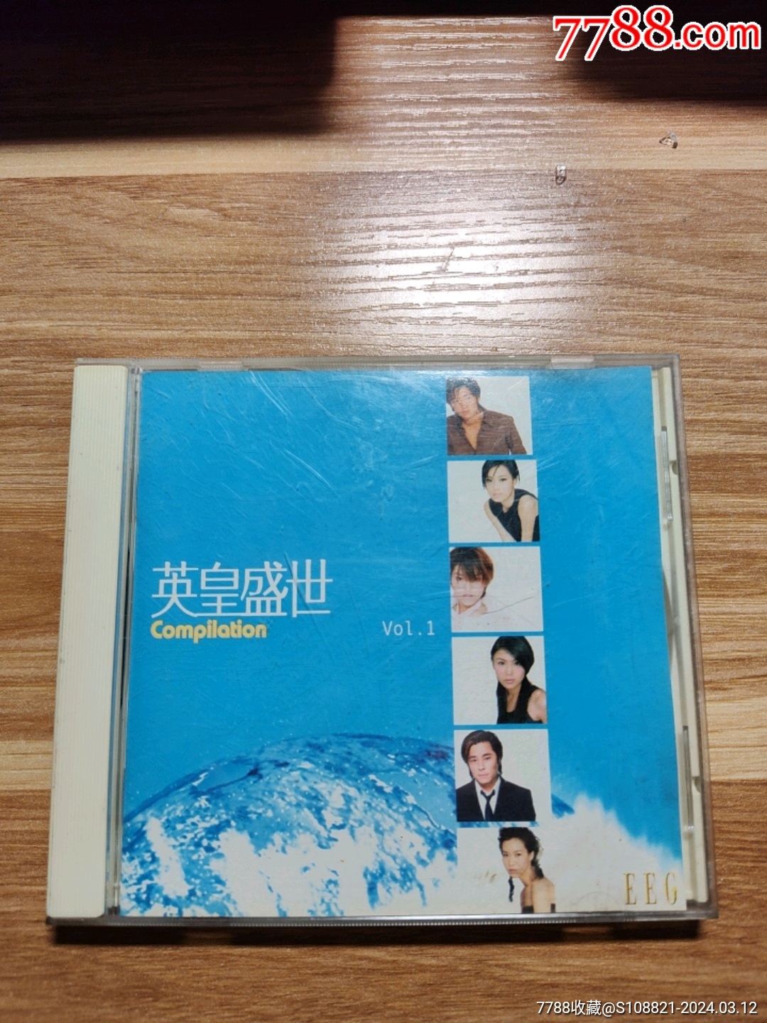 英皇盛世,群星合辑,EEG港版CD__【7788收藏__收藏热线】